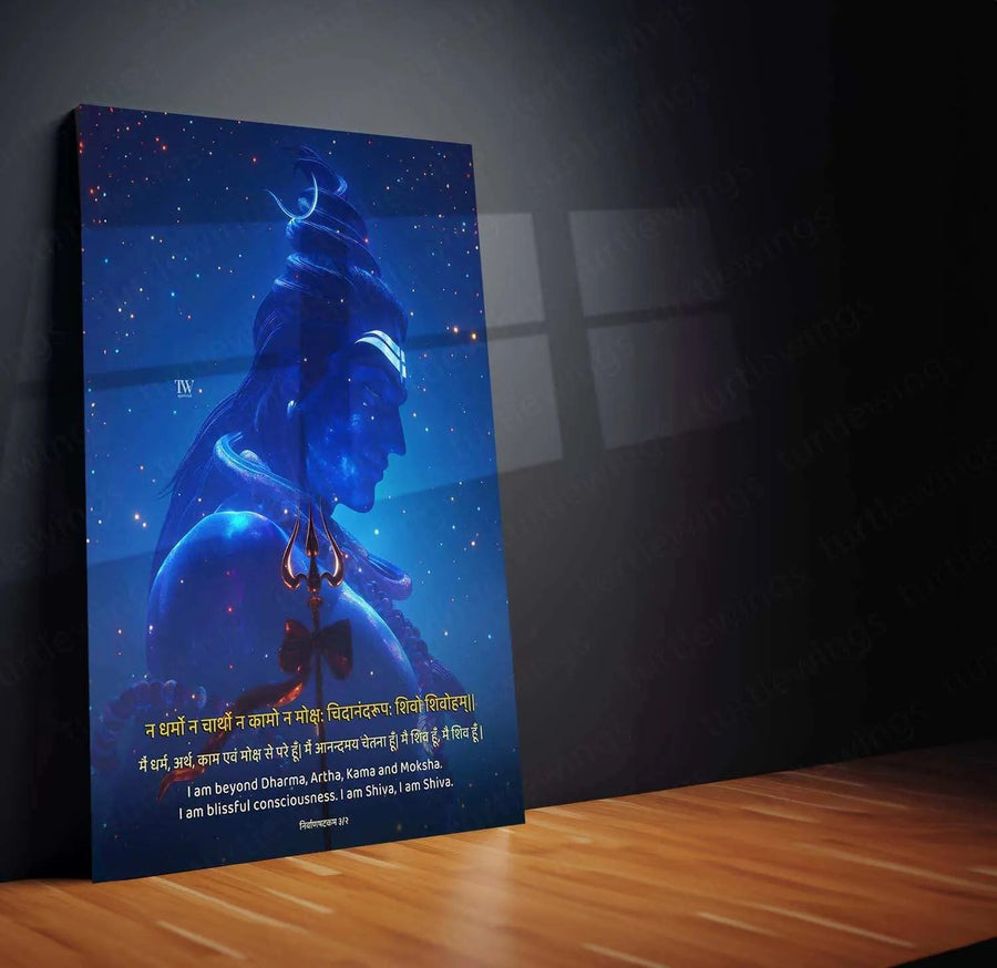 Mahadev Sanskrit Quote – The Divine Power of Lord Shiva Metal Poster