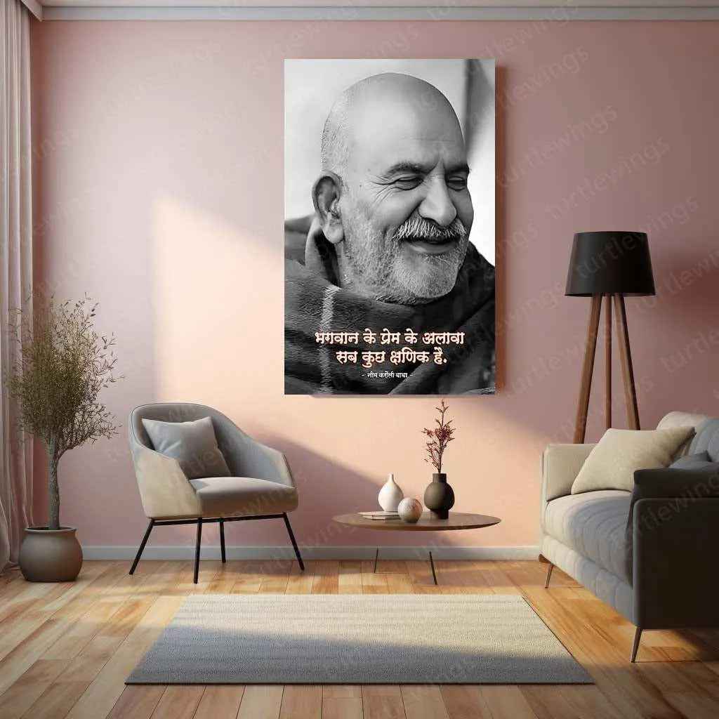 Neem Karoli Baba Metal Frame - A Divine Tribute 3 - TURTLEWINGS