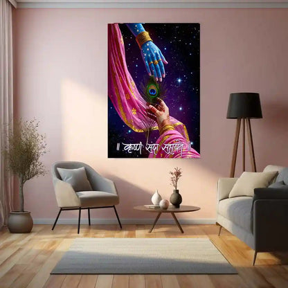 Krushna Sada Sahayte Metal Poster | Lord Krishna Blessings Wall Art | Spiritual Metal Frame Décor - TURTLEWINGS