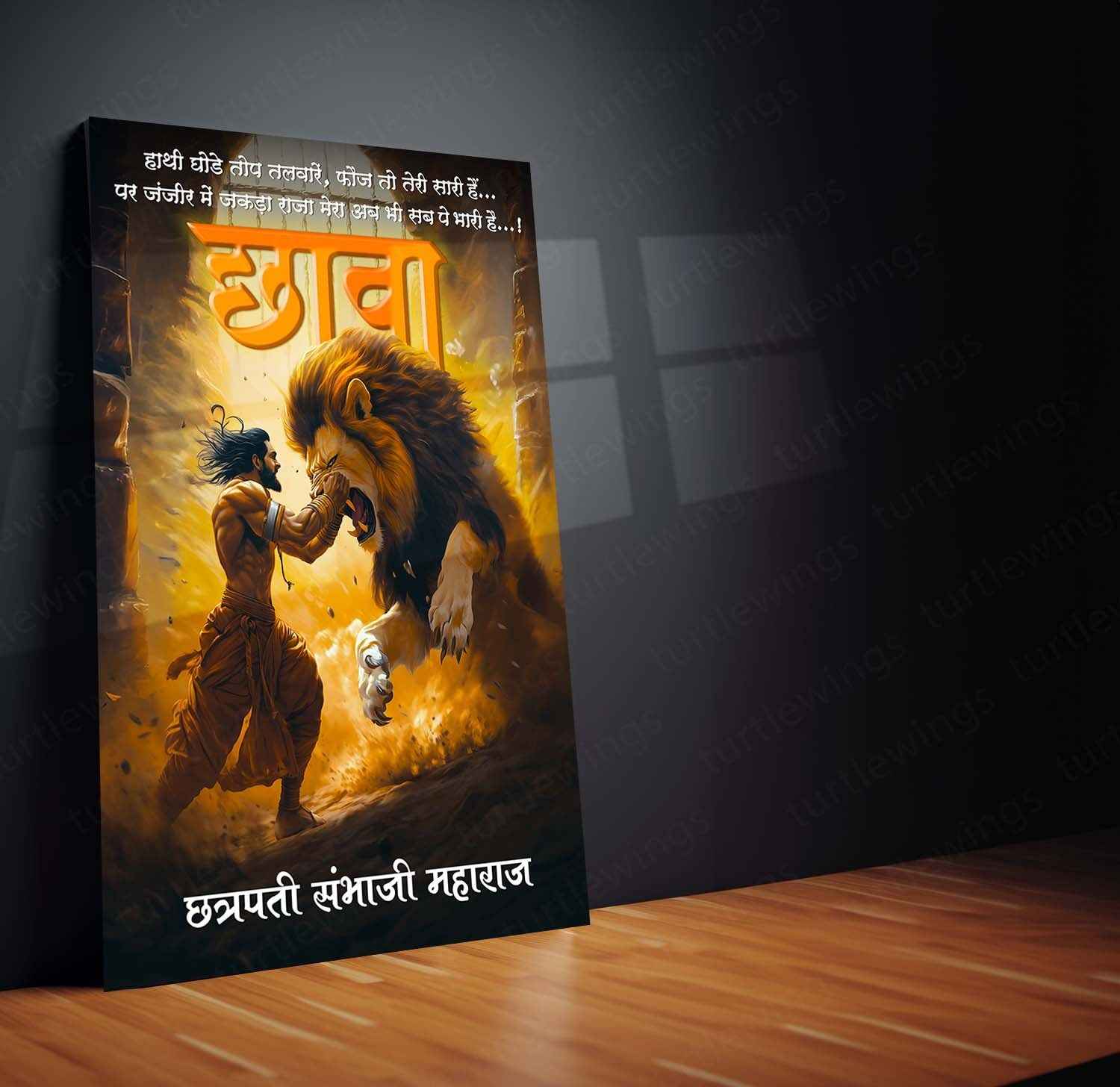 Spiritual Metal Poster | Chhatrapati Sambhaji Maharaj Metal Poster – Warrior King Historical Wall Art - TURTLEWINGS