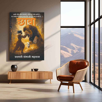 Spiritual Metal Poster | Chhatrapati Sambhaji Maharaj Metal Poster – Warrior King Historical Wall Art - TURTLEWINGS