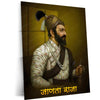 Chhatrapati Shivaji Maharaj Metal Frame | Warrior King Wall Art | Metal Frame 15